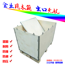 Hebei factory custom-made fumigation-free packaging wooden boxes with steel edges for assembly and shipment of bleached plywood for export