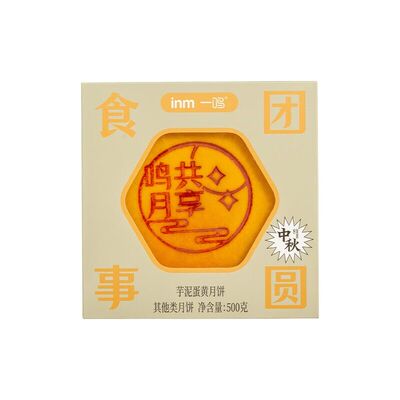 一鸣闽南网红芋泥大月饼中秋礼盒装莲蓉蛋黄福饼送礼高档团圆食事