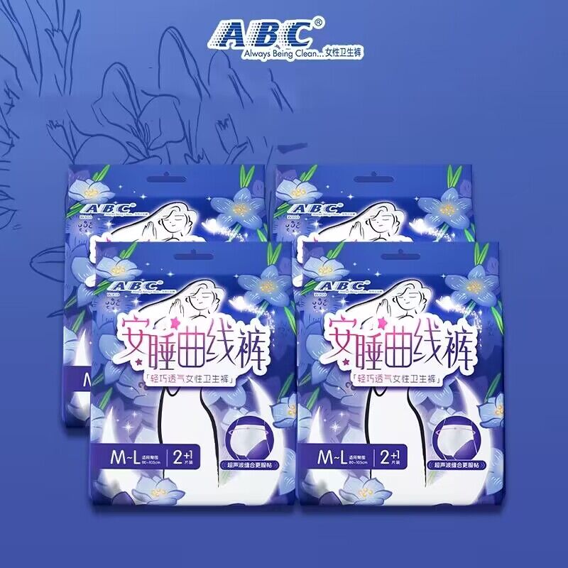 ABC官方旗舰店超声波曲线安睡裤轻透气轻薄舒爽防侧漏裤型卫生巾