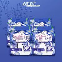 ABC官方旗舰店ABC官旗！透气轻薄安睡裤卫生打折吗?