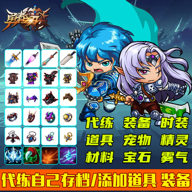 4399 Warrior's Faith: Blades of the Brave - Leveling Services, Equipment, Items, Fashion, Gems, Maximum Stats, Levels