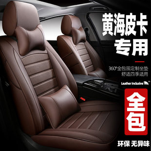 Derways pickup x3 faw сиденье комплекты пакет N1 N2 N3 plutus pickup x3 20 специальный чехлы подушка сиденье набор
