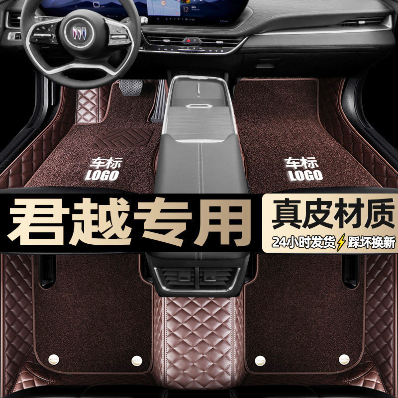 Специальные накладки для ног Buick Lacrosse, полностью окруженные моделями 2025 года выпуска 22/21/20/19 старая платиновая версия коврика starry sky carpet Изображение 1