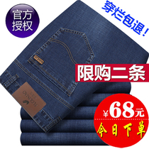 Rich bird spring and summer thin denim casual pants Spring young and middle-aged mens elastic straight mens pants loose pants