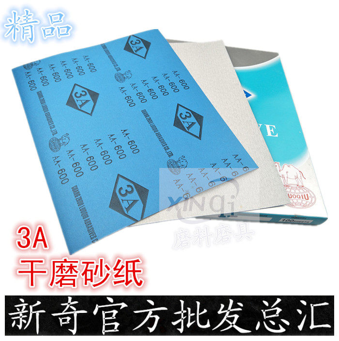 3A Dry Frosted Paper Advanced Dry Sand Paper Ultra-Coated Dry Grinding Latex Paper Woodworking Polished Water Sandpaper White Sand