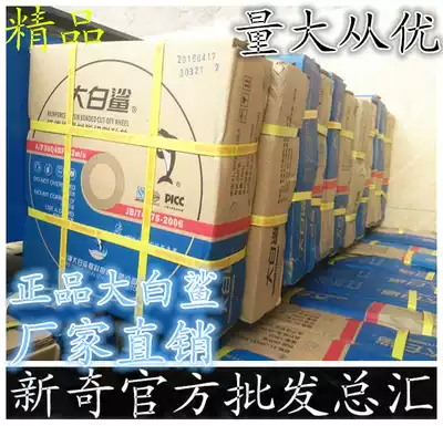 Zhuhai Great White Shark Resin Cutting Slice Grinding Wheel 355*3 2*25 4 405*3 2*32