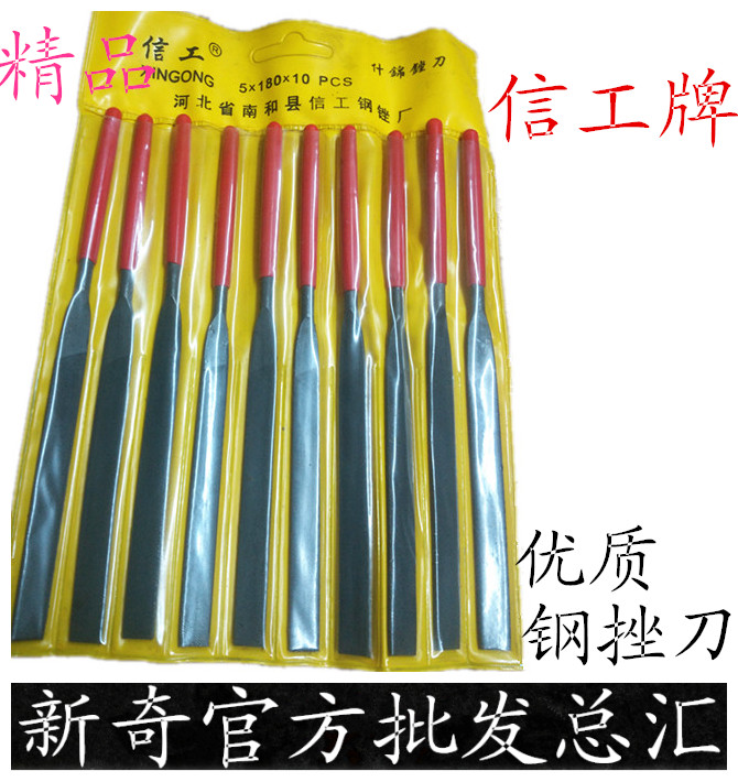 Xingong file plastic steel file triangle semicircle flat head flat file frustration knife woodworking jinx file set frustration knife
