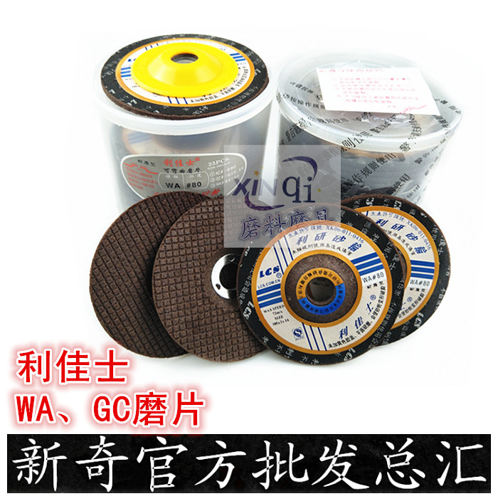 Lijias WA Grinding Slide Stainless Steel Grinding Slab 100*2 5*16mm Can Bend the Slice