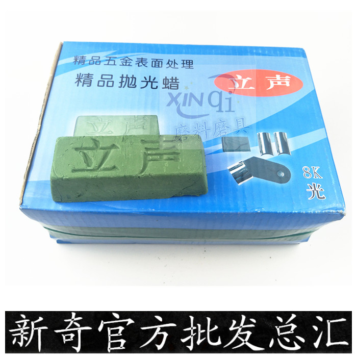 Manufacturer direct sales polished wax stand sound card polished wax small green wax 8k light green wax bright light wax