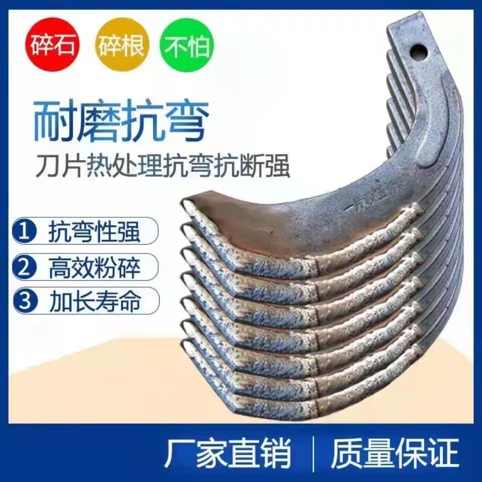 Rotary tiller blade 245 model sheet of top five-sheet rotary plowing knife high-strength reinforced rib abrasion-resistant rotary tiller-Taobao