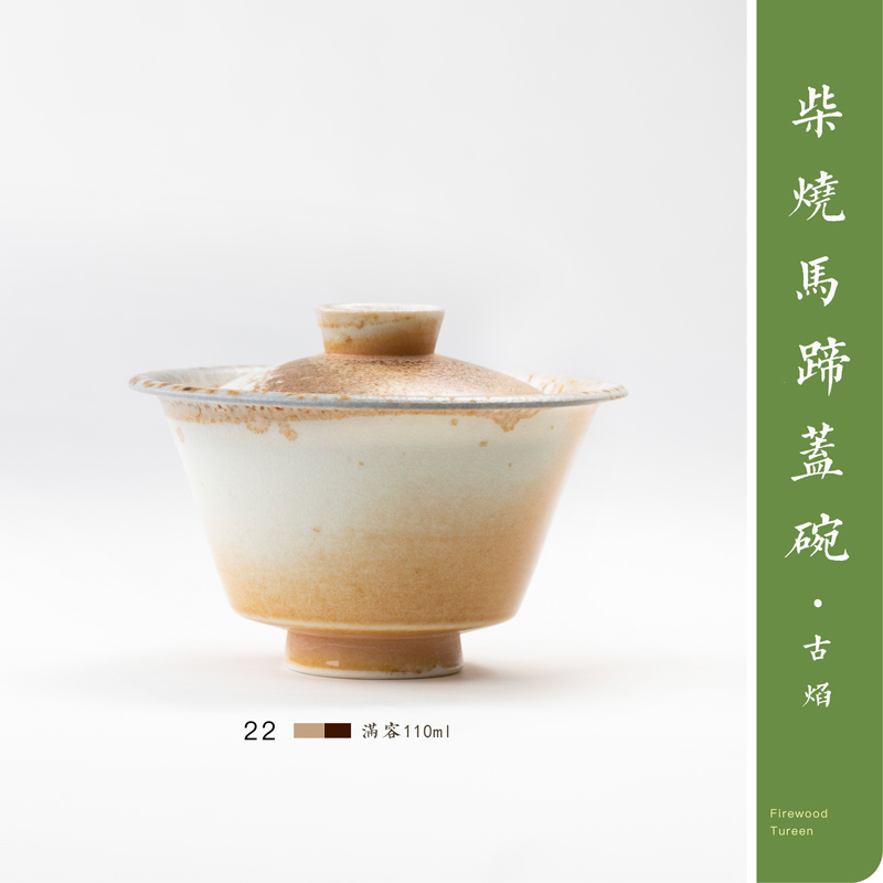 Mountain sound jingdezhen to burn the wsop tureen 110 ml to burn natural dust naked'm pure manual tureen