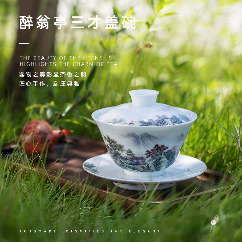 Mountain sound zuiweng pavilion only three tureen jingdezhen ceramic tureen tea cups white porcelain tureen single pure manual painting