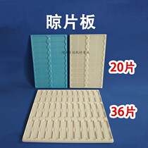 20 pieces of drying plate operating plate slide plate slide plate pathological storage plate ABS drying plate