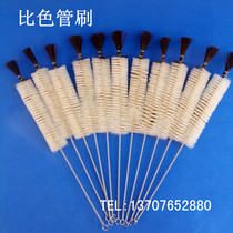 Colorimetric tube brush tube brush wool tube brush wool brush custom-made brush