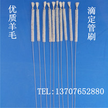 Burette brush brush laboratory cleaning brush instrument brush wool hair brush test tube brush