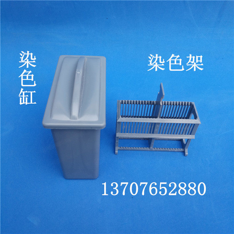 Plastic Chromed Shelf Plastic Chromed Cylinder Antigen Repair Case Dyeing Vat Staining shelf