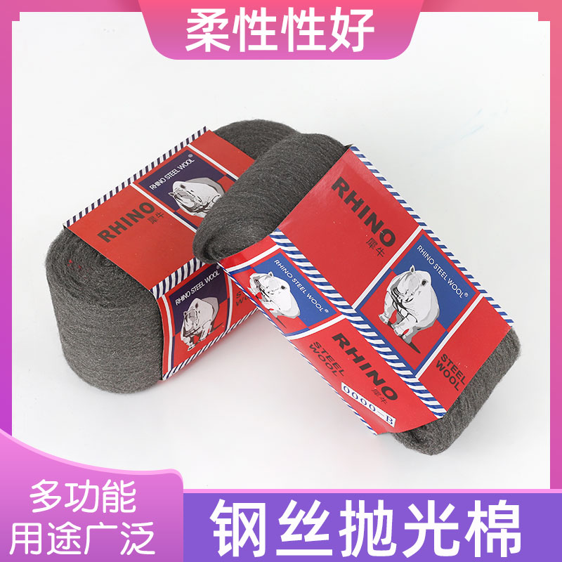 Furniture Repair Rhino Steel Wool Wood Products Marble Various Materials Fine Grinding Polishing Special Polishing Cotton
