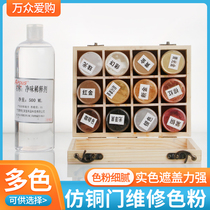 Furniture maintenance Special sketch Gold powder Upper color water jacket European-style copper door mending upper color toning spray painted gold lacquer