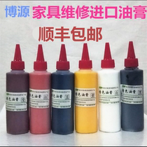 Boyuan Furniture Maintenance Material Repair Color Oil Paste Wood Ware Floor Wooden Door Repair Quick Dry Special Oil Paste Thinner