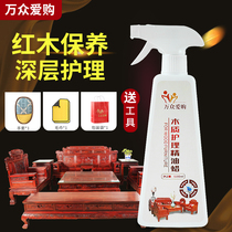 Red Wood Furniture Maintenance Wax play red wood maintenance Oil beeswax Care Bao Special floor to beat up the light essential oil