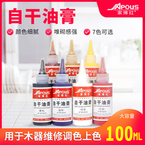 Home Boon Red Furniture Repair Oil Paste Color Fine Wood Tonic Paint Kowtow Color Oil Color Paste Quick Clean Flavor Thinner