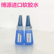 Boyuan Maintenance Material Leather Soft Glue Soft Repair Gum Repair Wound Leather Sofa Breakage Stick Shoes Soft