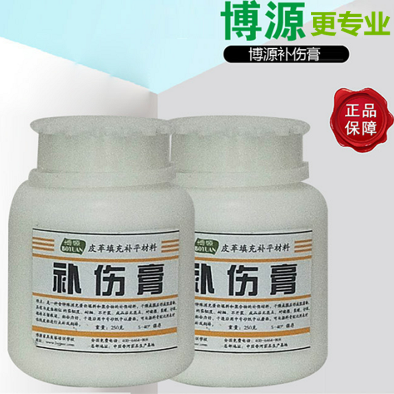 Boyuan Leather Repair Remedial Cream Real Leather Sofa Cortical Leather Scratches Breaking Holes Repair Cosmetic Repair Material