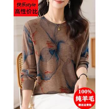 High-end water-soluble worsted 100 pure wool sweater for women, fashionable mother's short printed sweater, thin knitted bottoming shirt