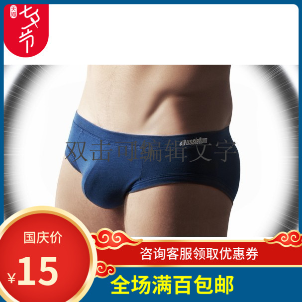 End-Of-Season Clearance Aussiebum Modal Men's Shorts, Multiple Colors Available, Triangle Style, Buy 5 Get 1 Free