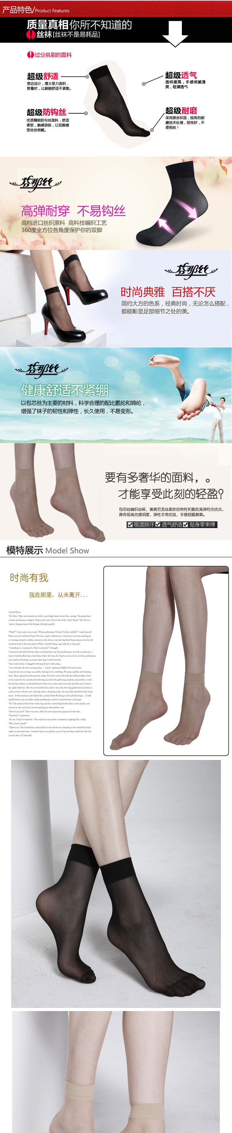 Chaussettes - collants sexy - Ref 763239 Image 5