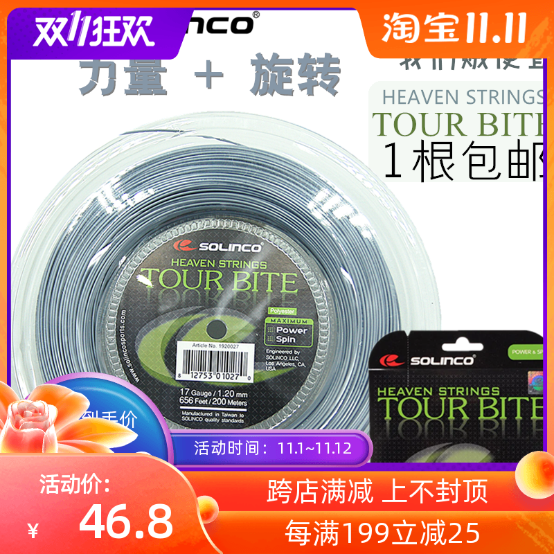 Solinco Tour Bite Line sells elastic durable polyester line hard tennis line