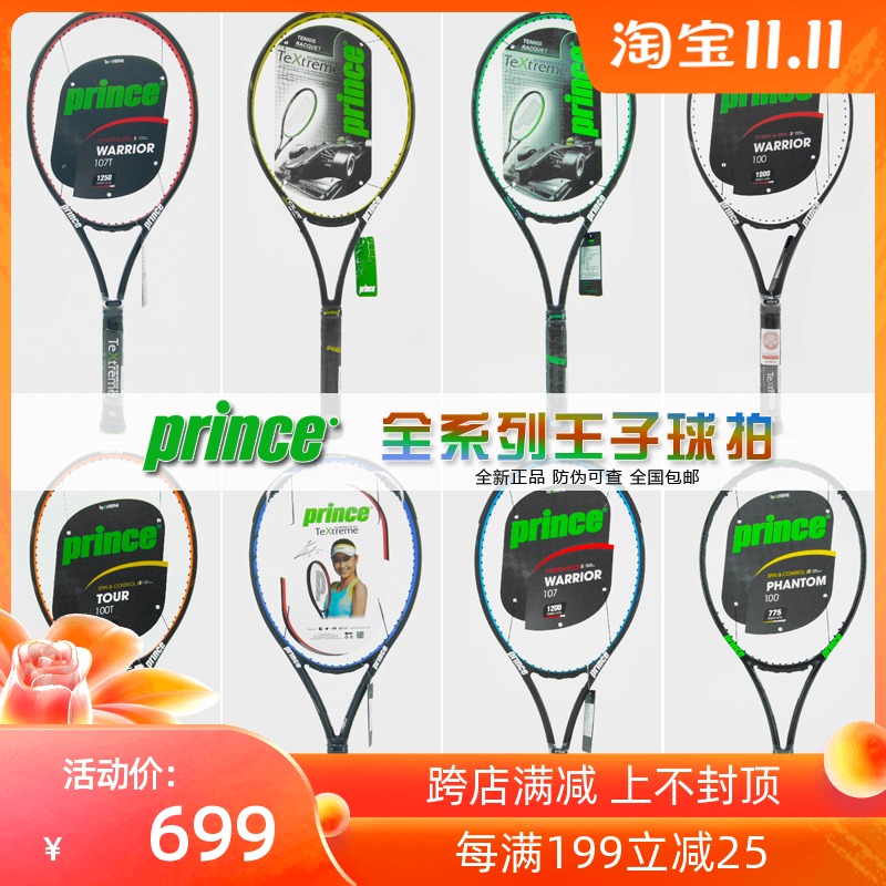 New Prince Prince TeXtreme Tour 100p 95 Japanese edition of the international tennis racket