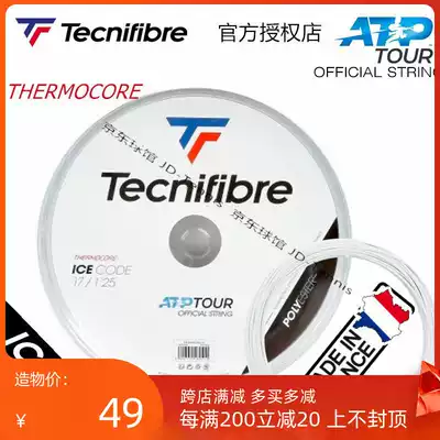 Tecnifibre ice code Tian Fei polyester tennis line hard line French origin for men and women for loose sale