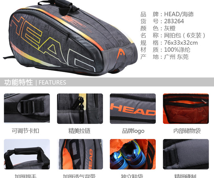 Sac de tennis - Ref 26887 Image 3