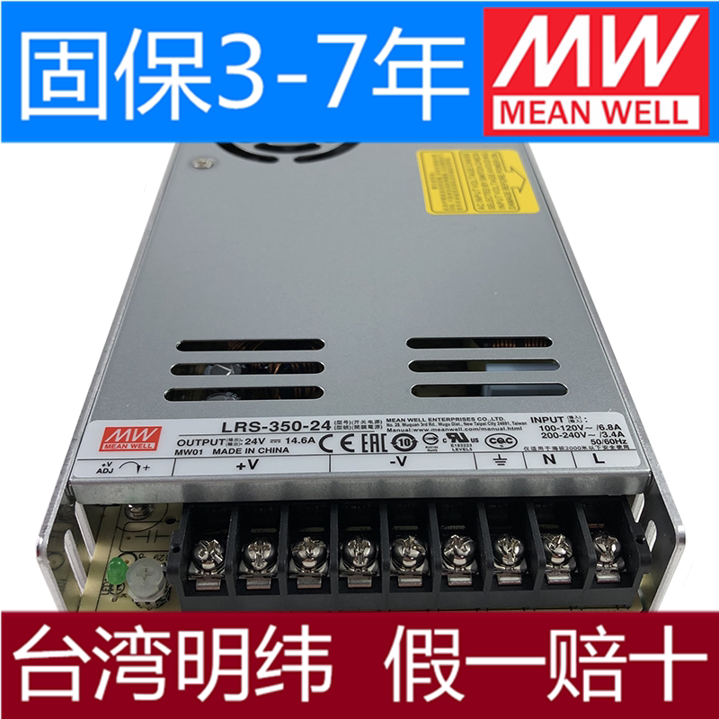LRS-350-24 Taiwan Mingwei 350W24V switching power supply 14 6A DC LED lamp with Ming Wei power supply