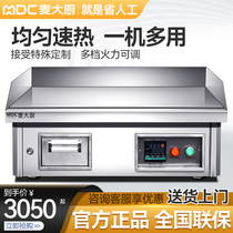 Chef Mai multifunctional electric griddle commercial stall Teppanyaki equipment steak squid grilled cold noodles hand cake machine