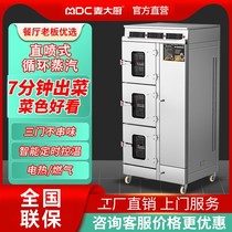 Chef Mai three-door seafood steaming cabinet commercial electric gas steamer hotel steaming fish stew cabinet hotel canteen crock pot soup