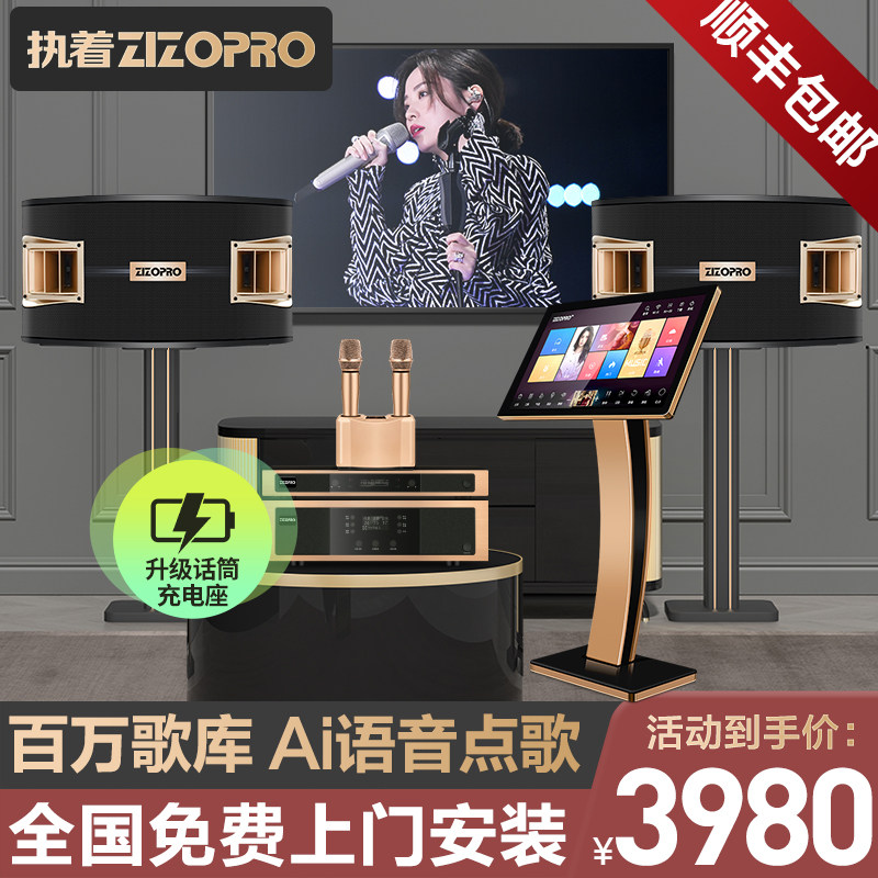 Handle K10 Family KTV Sound Set Full set of Karaok Integrated Home Living Room Enterprise Movie Cinema