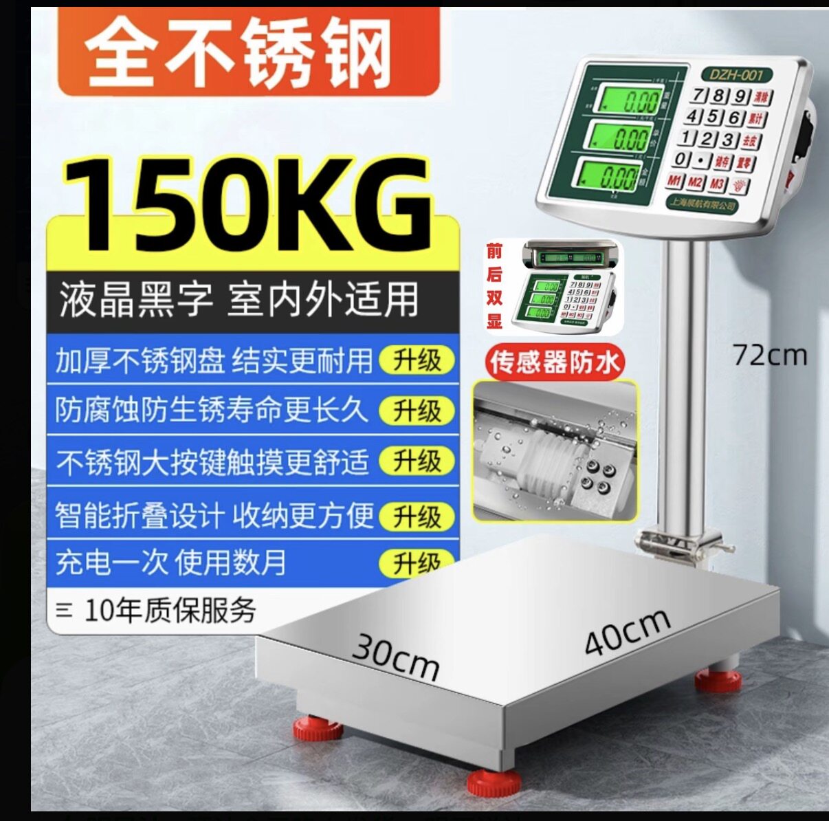 香海商用电子秤防水秤怎么选？2026年海鲜水产摊主为何更认&ldquo;整机防水+背光不锈钢&rdquo;组合？