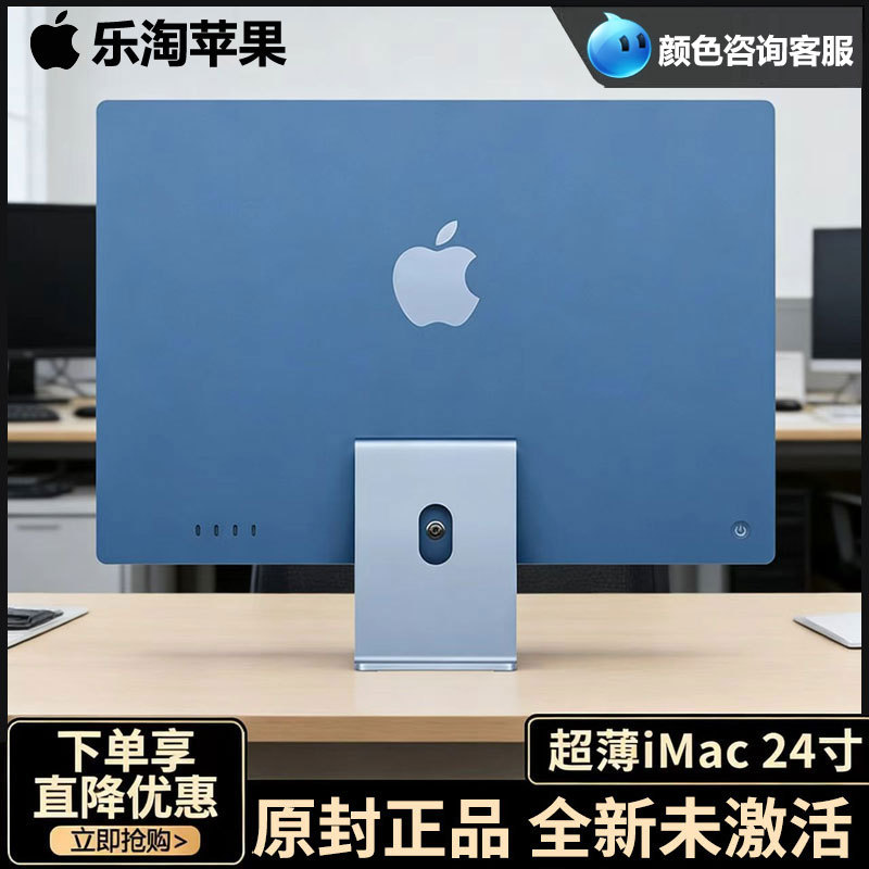 Brand New, Unactivated, New Model APPLE 24inch M3 Chip Imac Desktop All-In-One Computer Design Editing Brand New, Unactivated, New Model APPLE 24inch M3 Chip Imac Desktop All-In-One Computer Design Editing