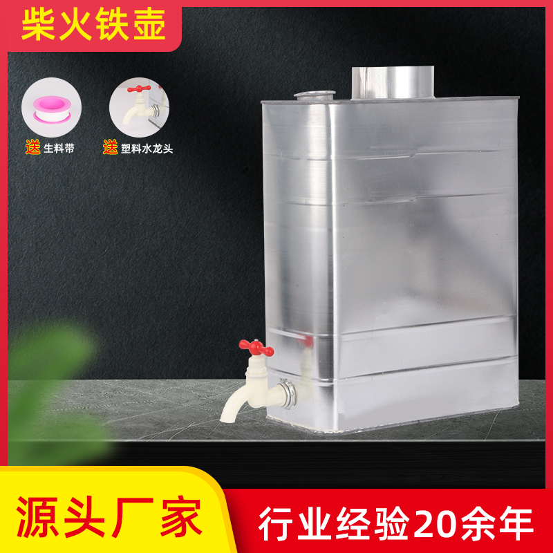 Smoke Pot Heating Stove Chimney Burning Water Stove Residual Heat Energy Saving Burn Water Tank Coal Stove Charcoal Stove Burning Kettle Burning Kettle