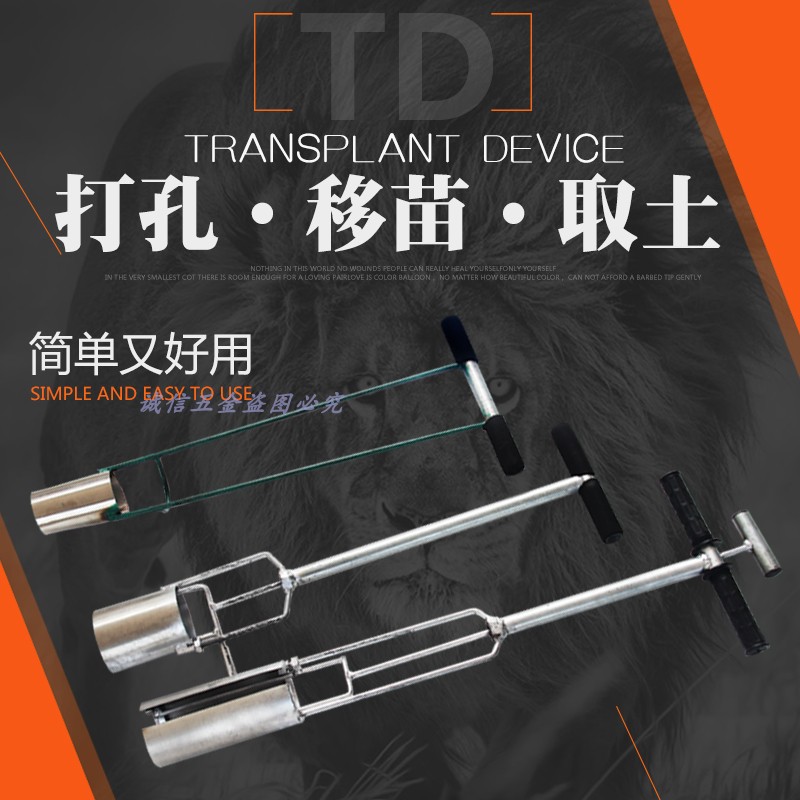 Manual seedling transferter punching machine digging seedling vegetable seedling planting machine Mulch punching machine Soil remover Transplanter bowl making