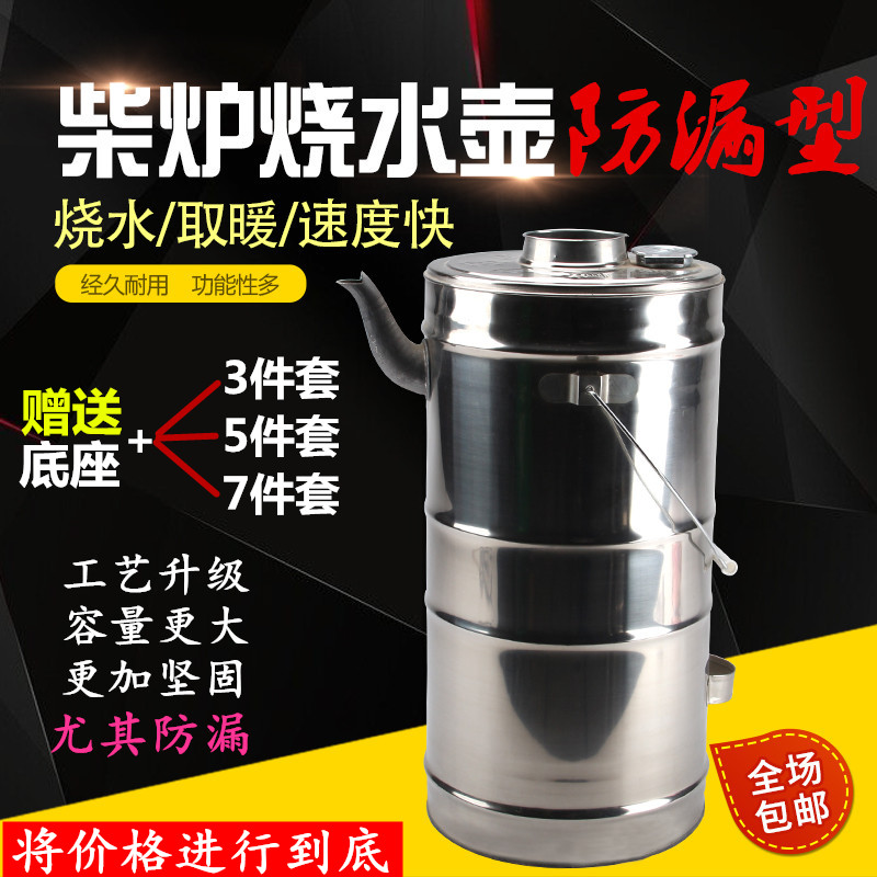 Heart-burning pot stainless steel burning wood boiling water stove fire heart piercing pot fast pot outdoor burning wood stove tea water stove wood stove