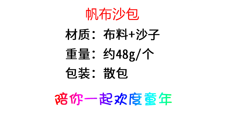 Ném bao cát trẻ em làm bằng tay túi cát đồ vật cũ hoài cổ đồ chơi xúc xắc mẫu giáo học sinh túi vải trò chơi - Các môn thể thao cầu lông / Diabolo / dân gian 	cầu đá gà	