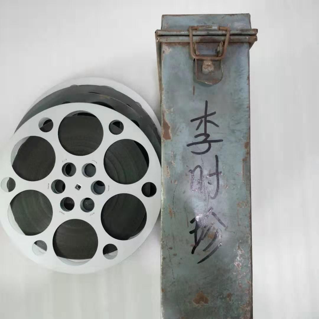 New 16mm film negative film copy old projector film black and white feature film Li Shizhen