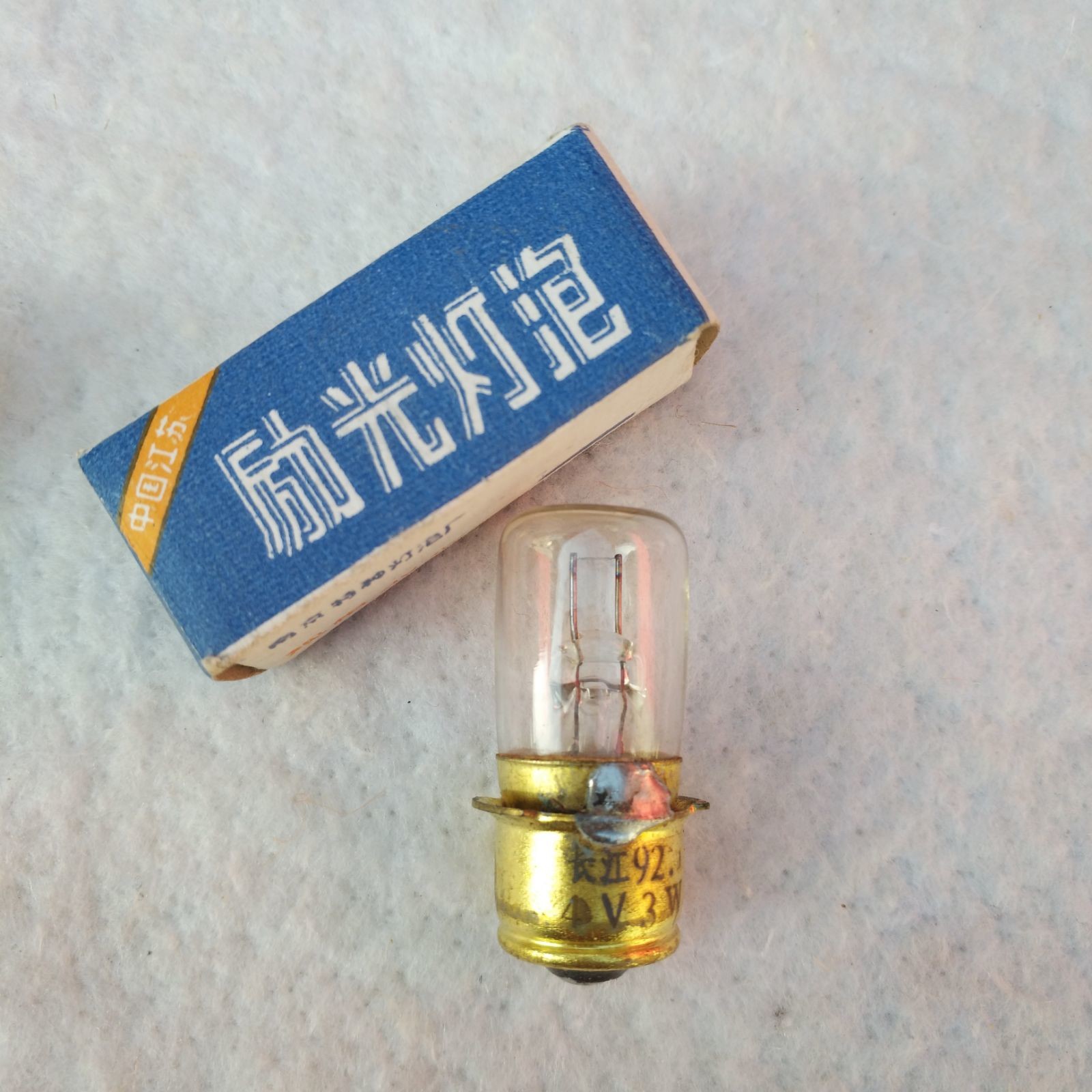 16mm movie projector accessories Yangtze River Ganguang GM brand new Nanjing special original factory incentive bulb 4V3W