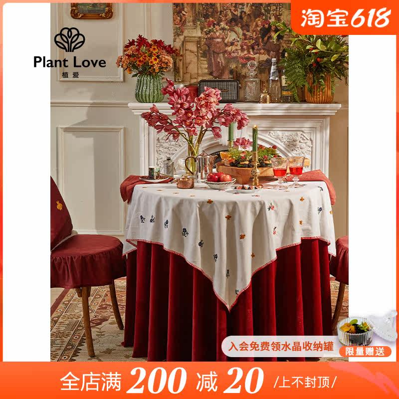 Plant Love Jane Extravagant Red Table Cloth Decoration Festive Tea Table Cloth Custom Design Table Cloth Minima Light Lavish Round Table Cloth
