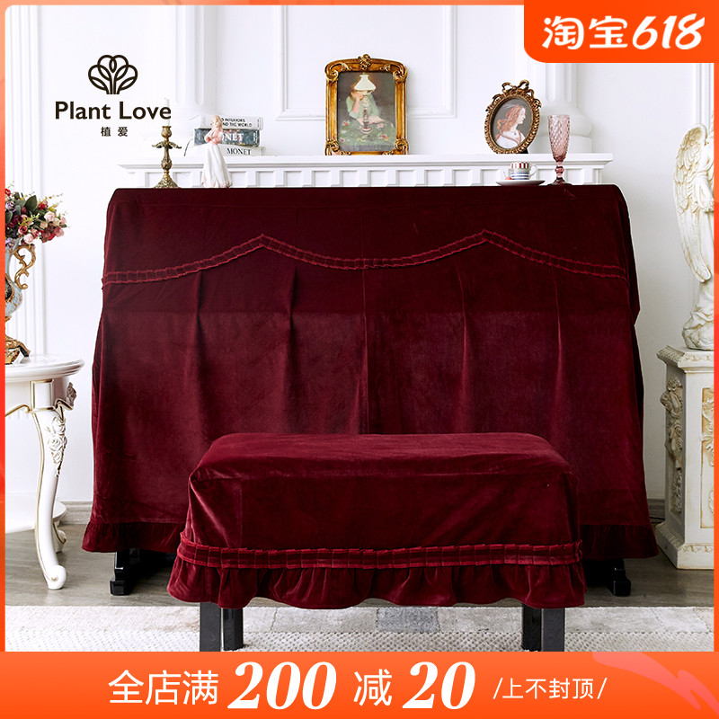 Uelove Hersches Nordic minced piano full cover thickened upscale pure color in open upright customizable dust bench cover