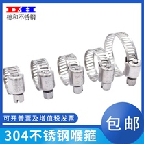 304 Stainless Steel Hose Clamps Stainless Steel Hose clamps Pipe clamps Pipe clamps Pipe clamps Pipe Clamps Pipe Clamps Pipe Clamps Pipe clamps Pipe clamps