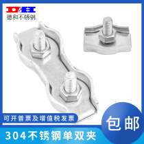 304 stainless steel wire rope Single clip double clip brake line chuck fastening rope chuck decorative chuck M2M3M4M5